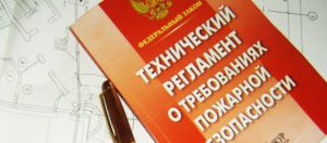 Пожарная сертификация продукции