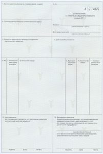 сертификат происхождения товара СТ 1 Россия